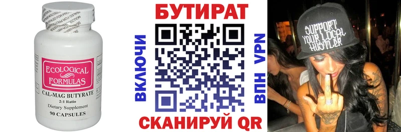 Бутират буратино  гидра как зайти  Химки  сколько стоит 