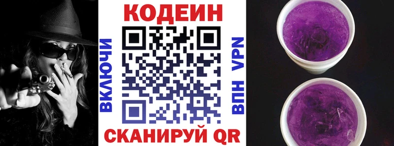 Codein напиток Lean (лин)  где продают наркотики  МЕГА как зайти  Химки 